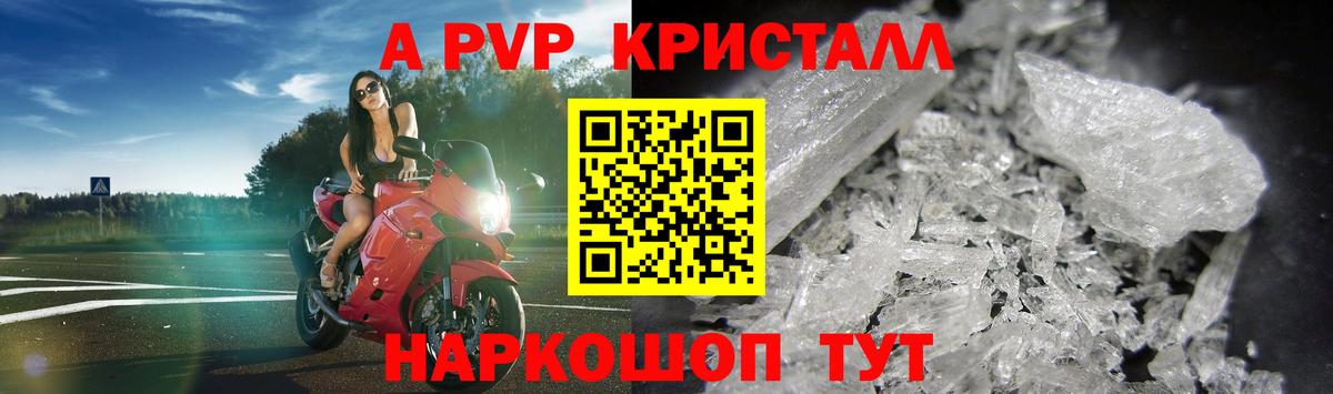 Alfa_PVP VHQ Рославль