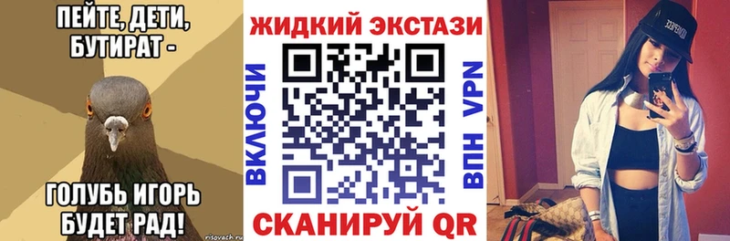 Бутират буратино Рославль