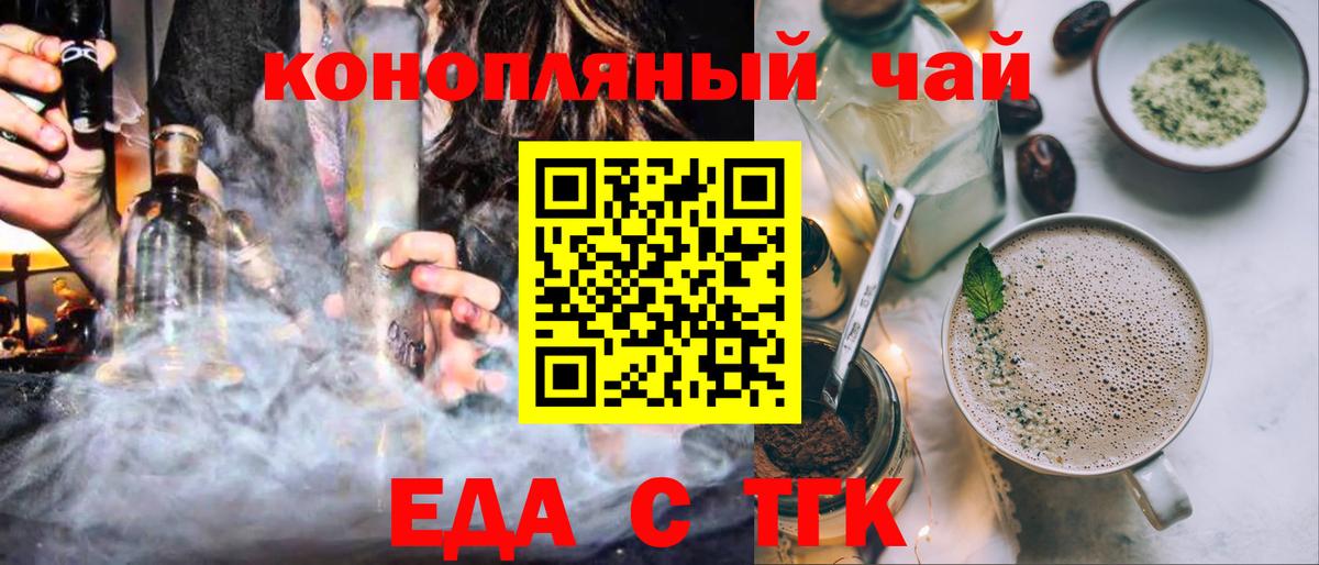 Рославль  Печенье с ТГК марихуана  Вход с VPN 