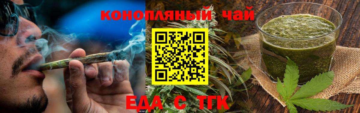 Печенье с ТГК конопля Рославль