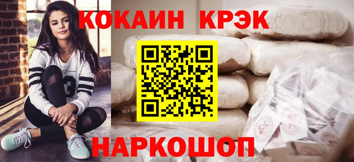 COCAIN VHQ  Cocaine Перу  Рославль 