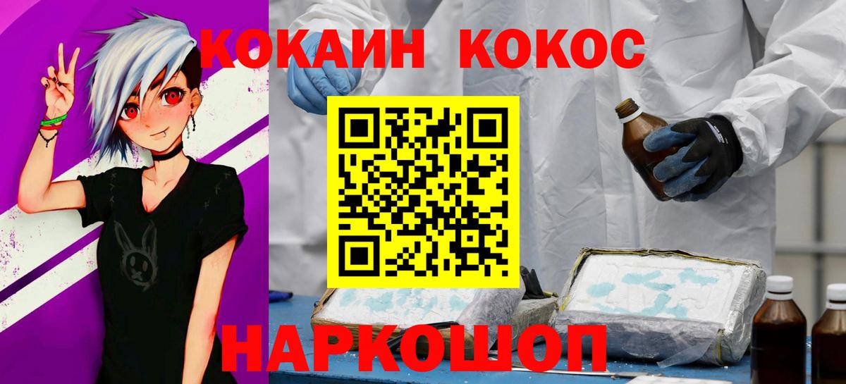 Cocaine 97% Рославль