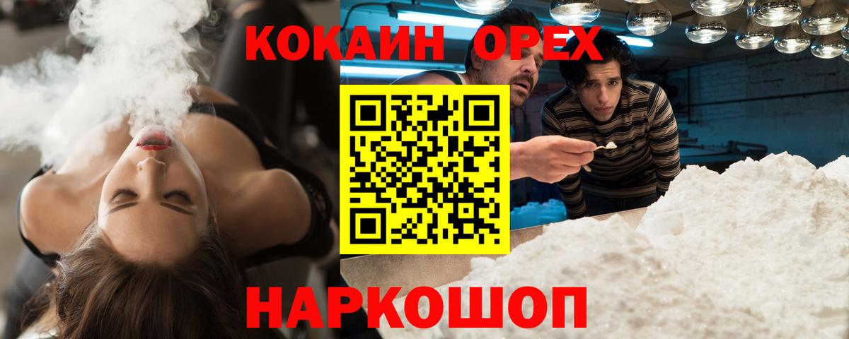 COCAIN Боливия  COCAIN VHQ  Рославль  Вход с VPN 