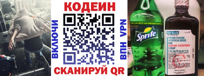 Codein напиток Lean (лин)  omg tor  Рославль 