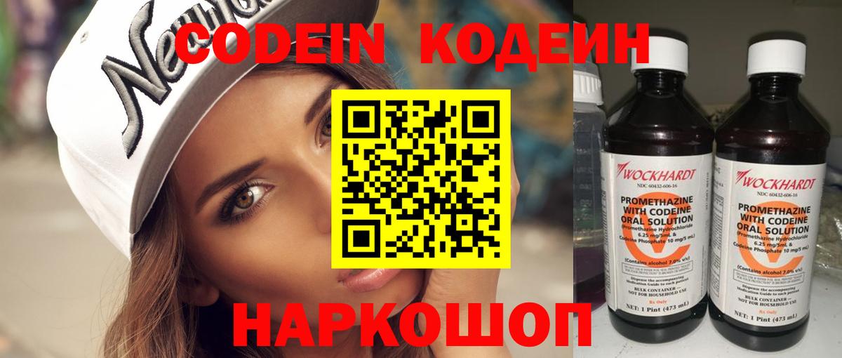NBOMe  ГАШ  Канабис  ЭКСТАЗИ  Вход с VPN  МЕФ кристаллы  Метамфетамин  Рославль  Купить наркотик 