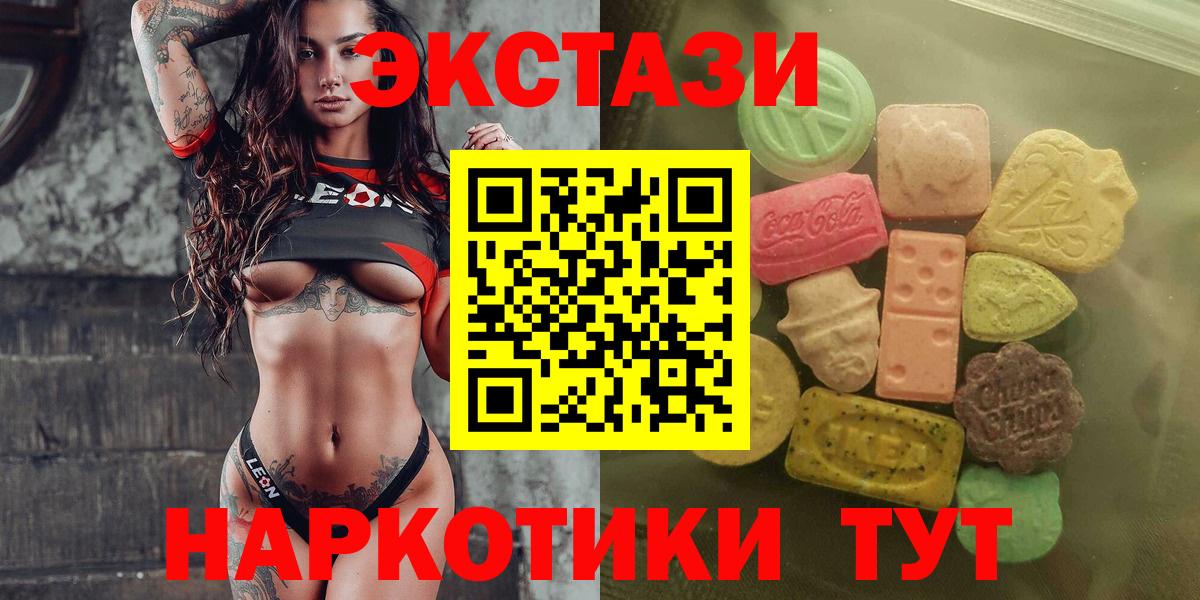 Экстази 300 mg Рославль