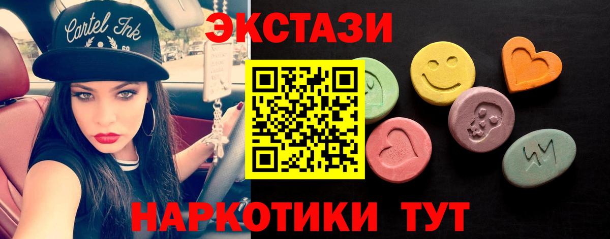 Ecstasy Cube  закладка  Рославль 