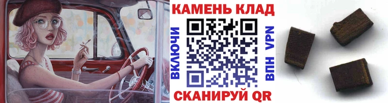 что такое наркотик  Рославль  ГАШИШ hashish 