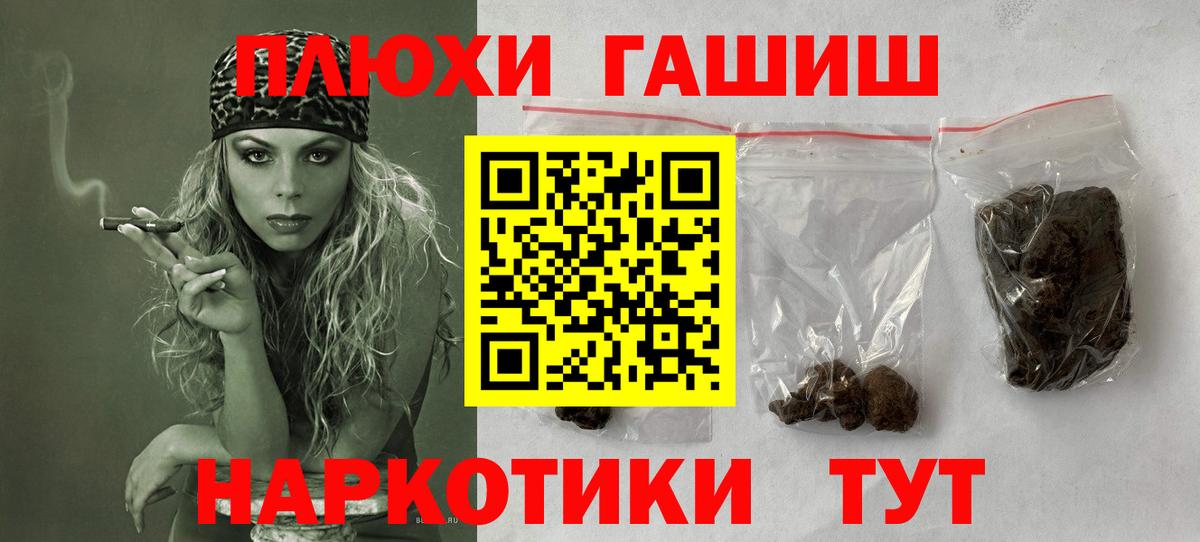 Рославль  Гашиш AMNESIA HAZE  Гашиш Ice-O-Lator  Вход с VPN 
