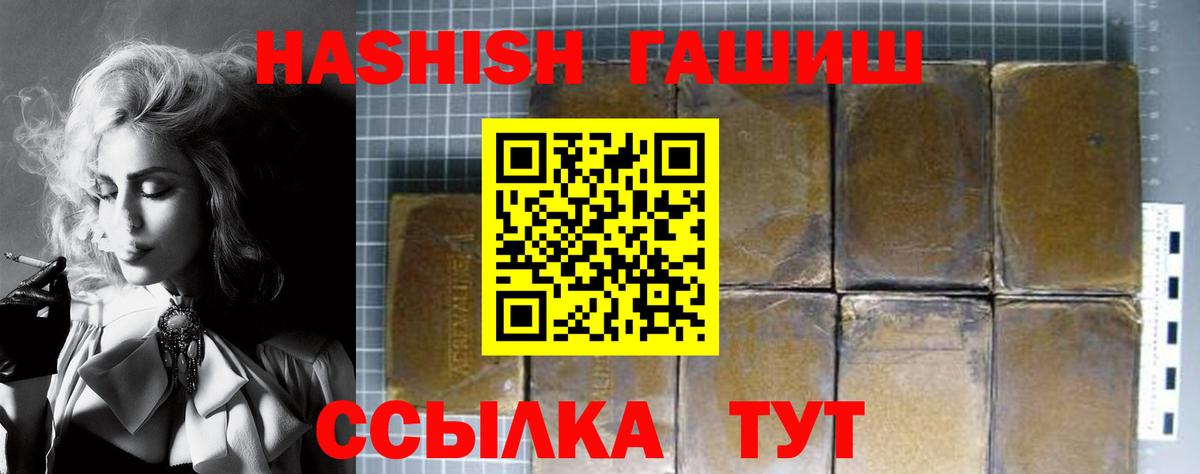 ГАШ Ice-O-Lator  Гашиш ice o lator  Рославль 