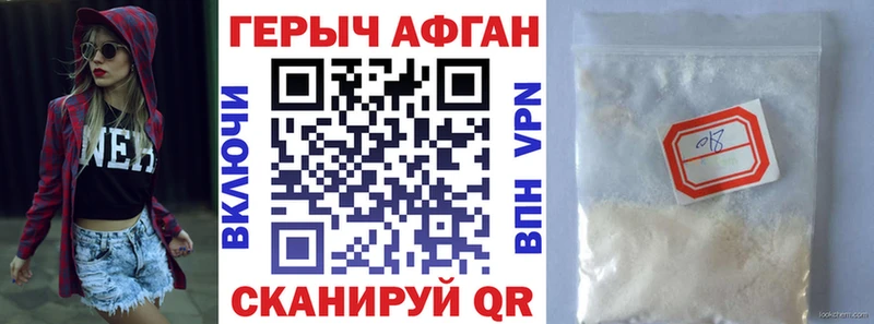 ГЕРОИН гречка  закладка  Рославль 