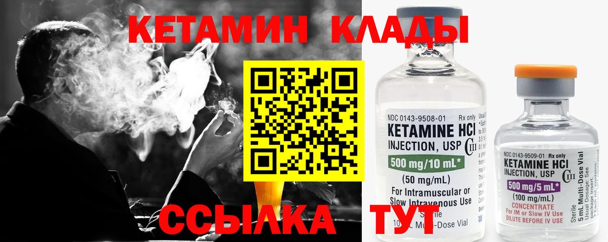 Рославль  Кетамин ketamine  Вход с VPN  КЕТАМИН VHQ 