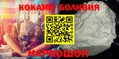 кокаин VHQ Волгодонск
