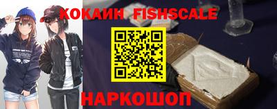 кокаин VHQ Волгодонск