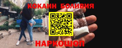 кокаин VHQ Волгодонск