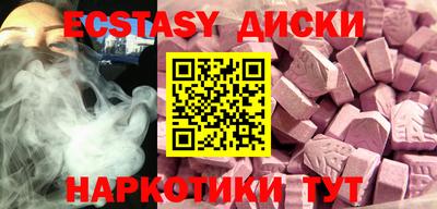 ECSTASY Бузулук