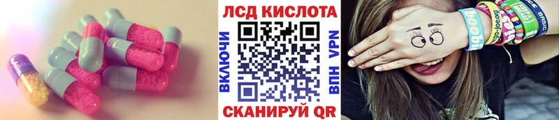 ЛСД экстази кислота  Рославль 