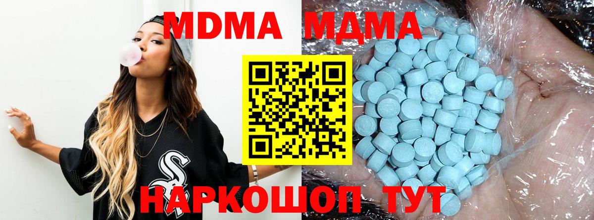 MDMA crystal  МДМА  МДМА молли  Рославль 
