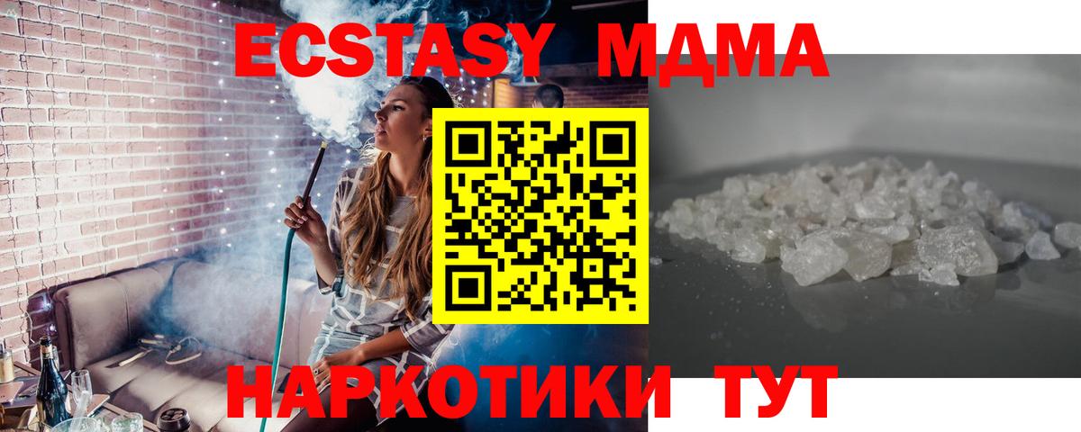 MDMA кристаллы Рославль