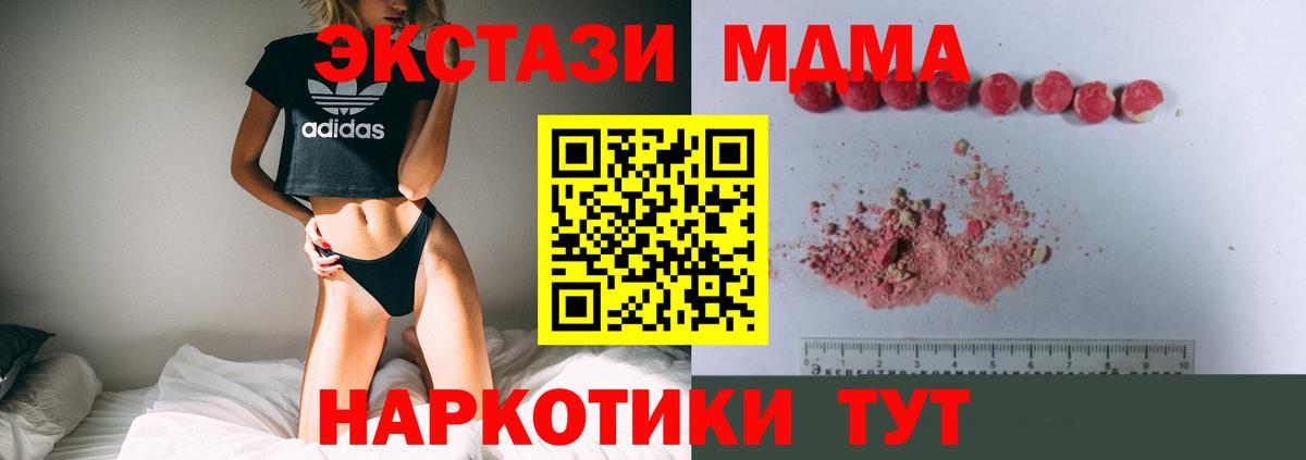 MDMA crystal  MDMA кристаллы  Рославль  MDMA  Вход с VPN 