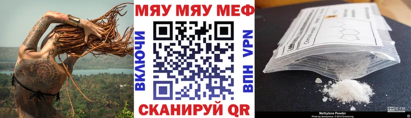 Меф VHQ  Рославль 