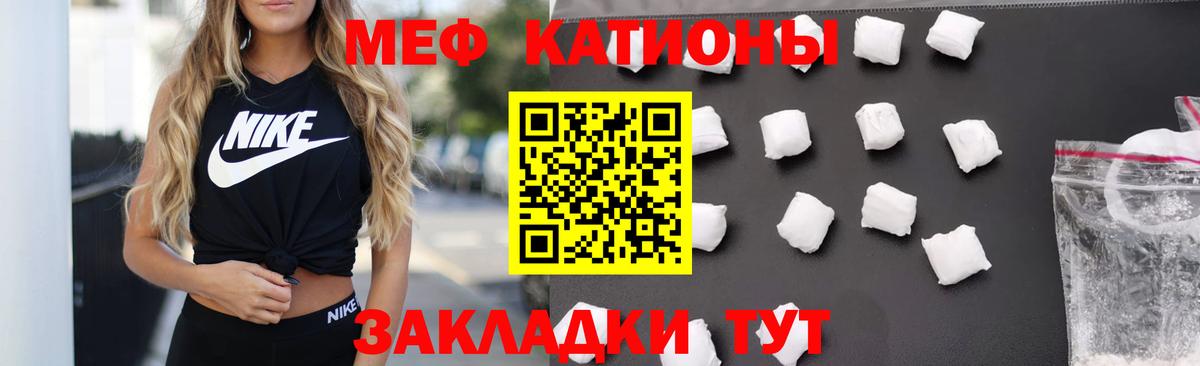 Мефедрон мука  МЕФ VHQ  дарнет шоп  мега онион  Мефедрон  Рославль 