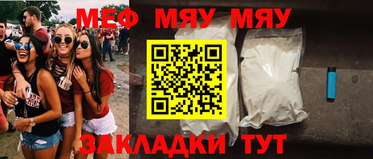 МЕФ  Рославль