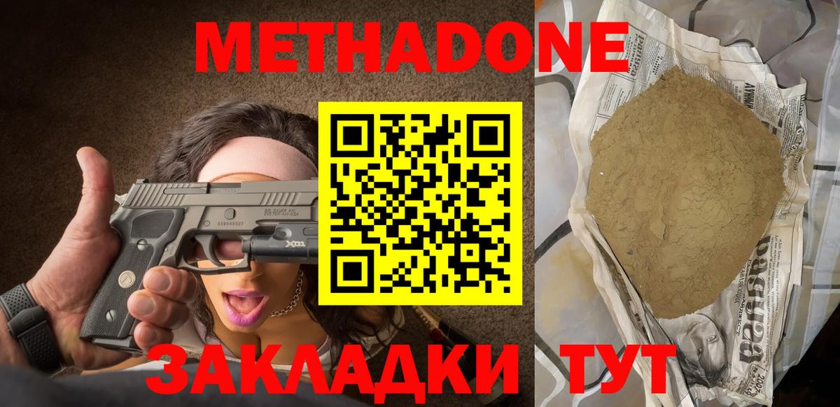 МЕТАДОН мёд  Метадон мёд  Рославль  Вход с VPN 