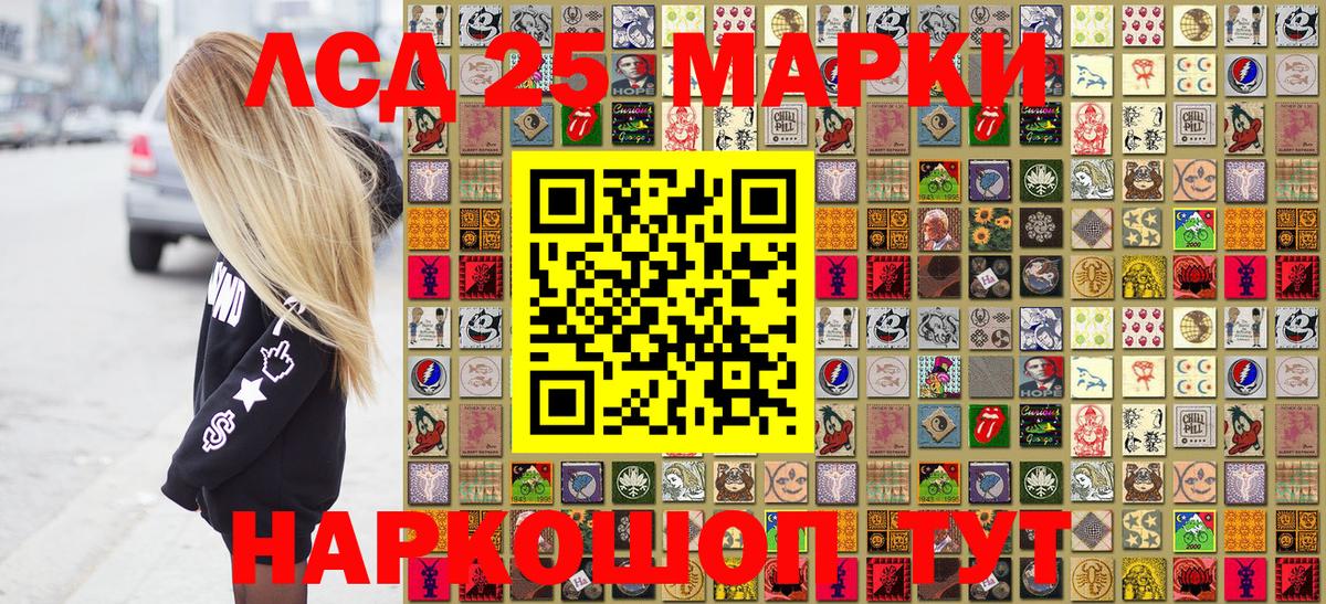 Марки NBOMe 1,5мг Рославль