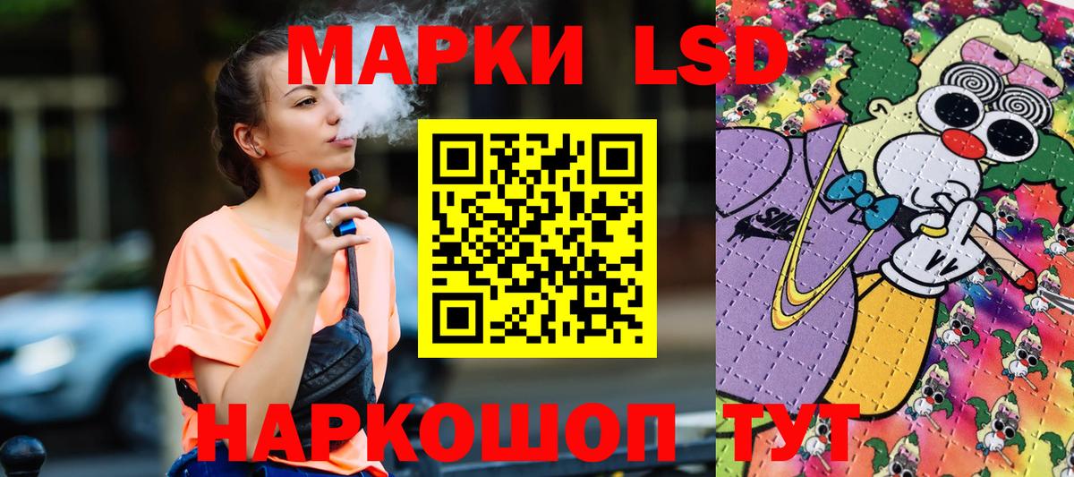Марки N-bome  Марки 25I-NBOMe 1500мкг  Рославль  Вход с VPN  Марки 25I-NBOMe 1500мкг 