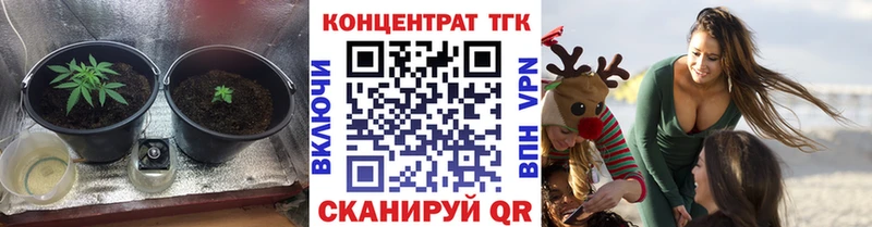 ТГК гашишное масло Рославль