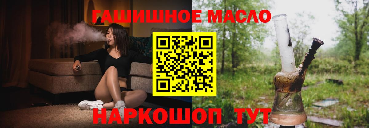 ТГК Wax  Вход с VPN  Дистиллят ТГК THC oil  цены наркотик  Рославль 