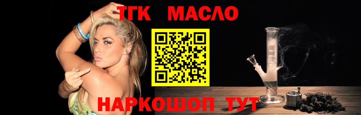 Дистиллят ТГК вейп с тгк Рославль