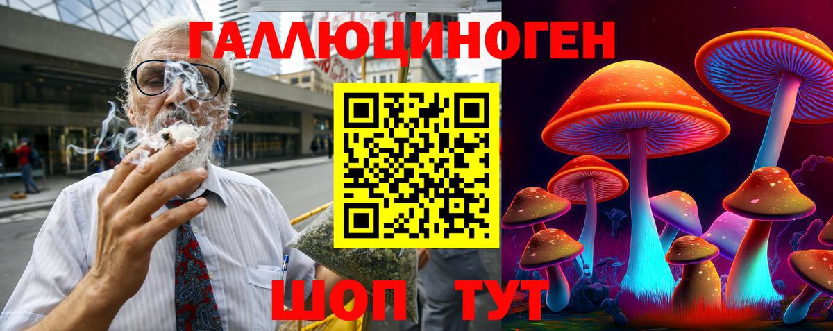 Галлюциногенные грибы MAGIC MUSHROOMS Рославль