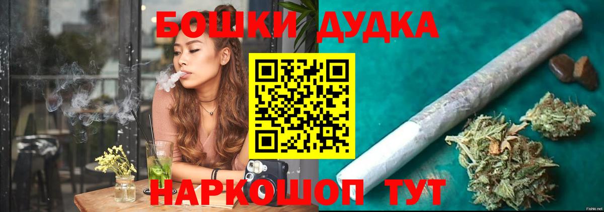 Бошки марихуана SATIVA & INDICA Рославль