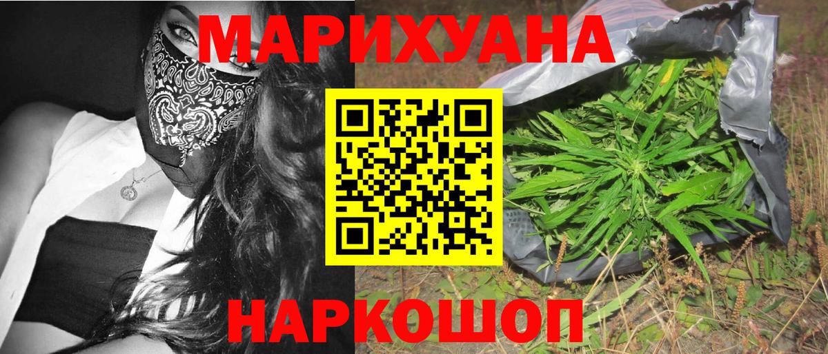 Бошки Шишки Bruce Banner  Конопля MAZAR  Вход с VPN  Рославль 
